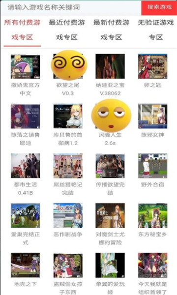 御光盟国宝盒 免卡密2024手机软件app截图