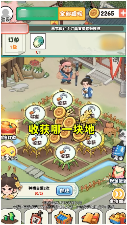 世外桃山手游app截图
