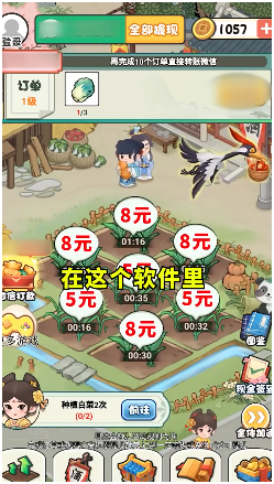 世外桃山手游app截图