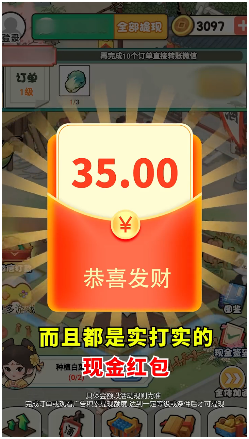 世外桃山手游app截图