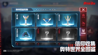奥特曼：集结 官方正版手游app截图