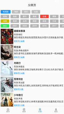 追剧人手机软件app截图