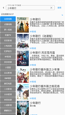 追剧人手机软件app截图