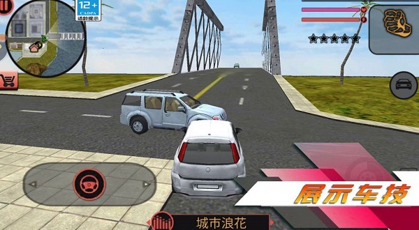 都市突击战 吃鸡版手游app截图