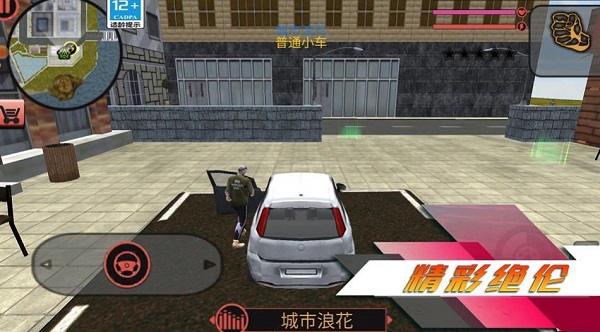 都市突击战 吃鸡版手游app截图