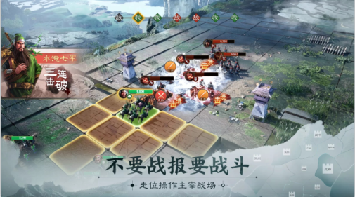 三国志战棋版手游app截图