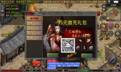 朱雀复古传奇手游app截图
