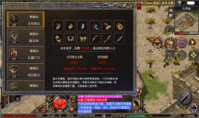 朱雀复古传奇手游app截图