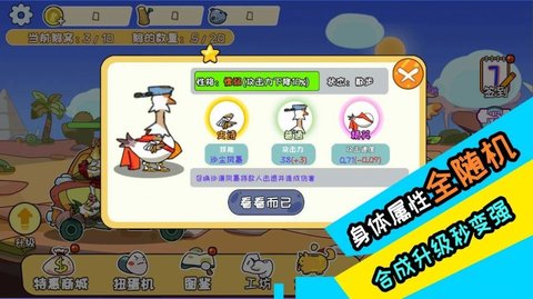 阿呆的村庄 手机版手游app截图