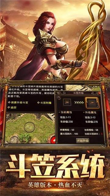 四七决战之巅手游app截图