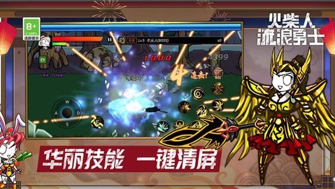 火柴人流浪勇士手游app截图