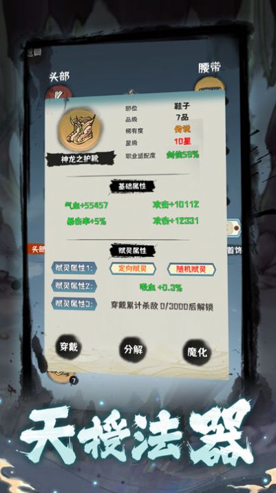 肝仙归来手游app截图