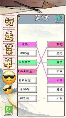 成语大咖手游app截图