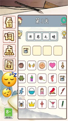 成语大咖手游app截图
