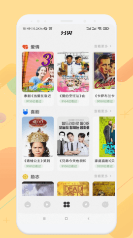 韩剧影视大全 2024最新版手机软件app截图