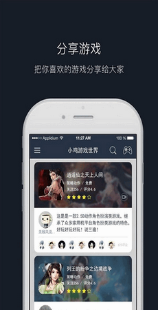 小鸡游戏世界 激活映射手机软件app截图