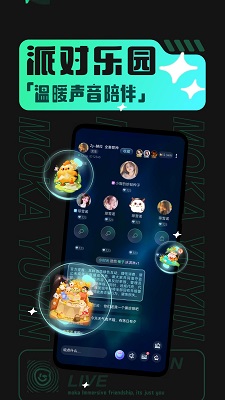 摩卡手机软件app截图
