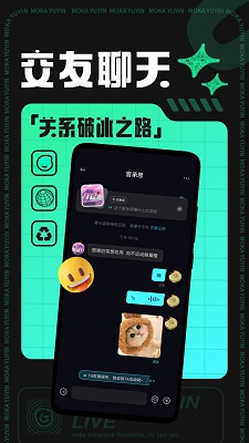 摩卡手机软件app截图