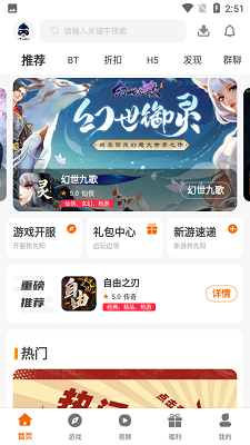 97企鹅手游app截图