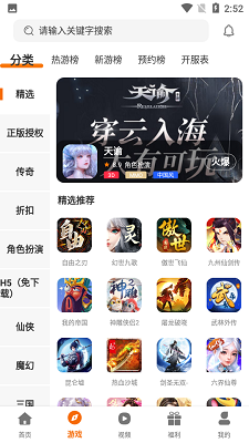 97企鹅手游app截图