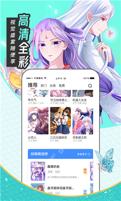 大咖漫画手机软件app截图