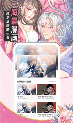 大咖漫画手机软件app截图