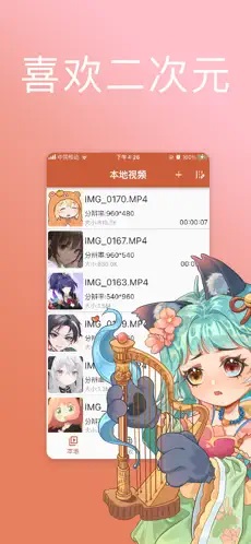 ZzzFun手机软件app截图