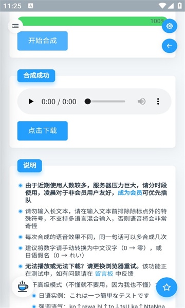 mikutools手机软件app截图