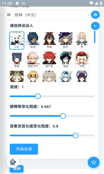 mikutools手机软件app截图