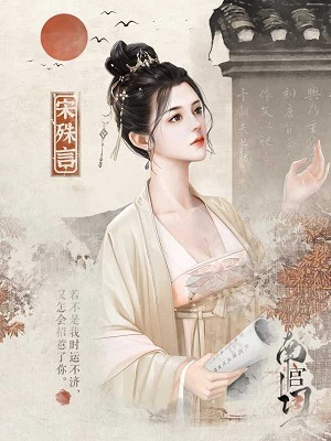 南宫词手游app截图