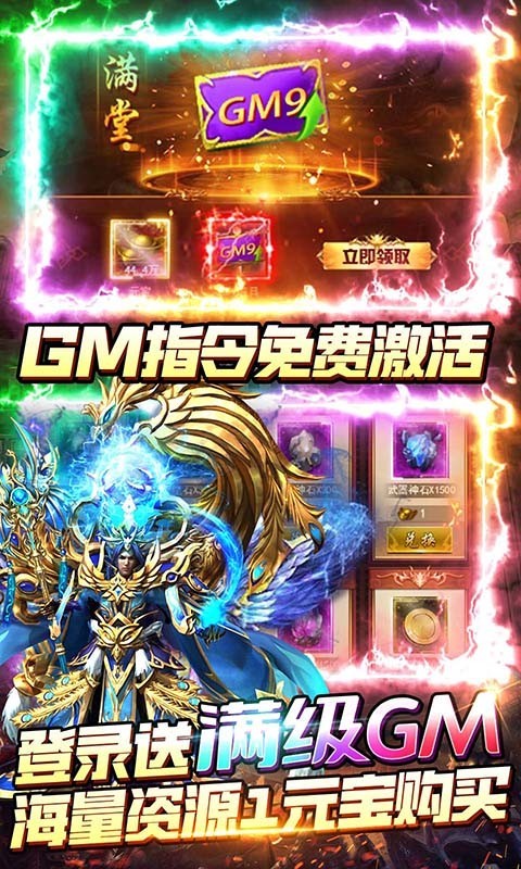 无限冲击 满GM百万代币手游app截图