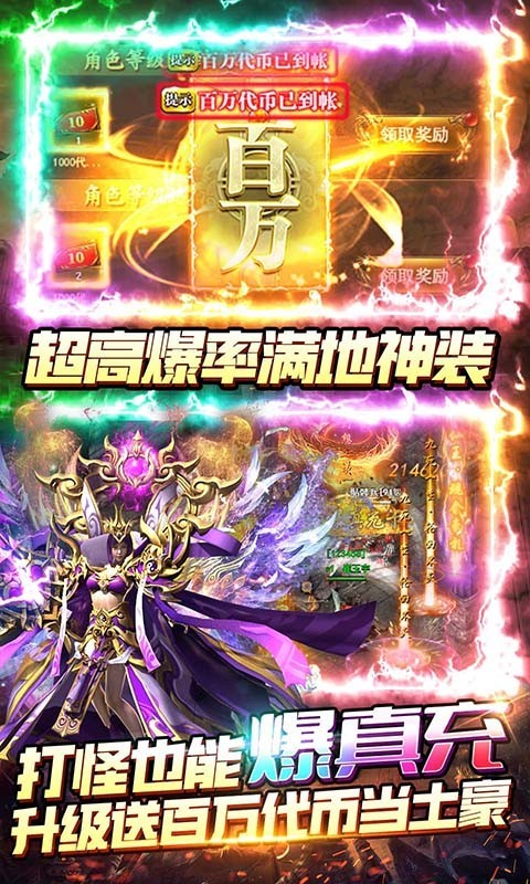 无限冲击 满GM百万代币手游app截图