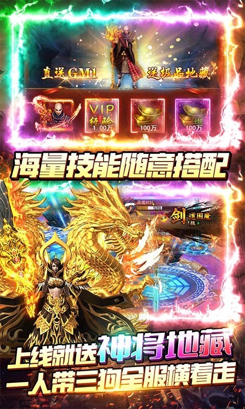 无限冲击 满GM百万代币手游app截图