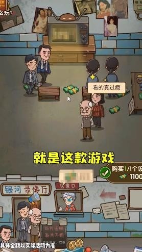保护小学生手游app截图