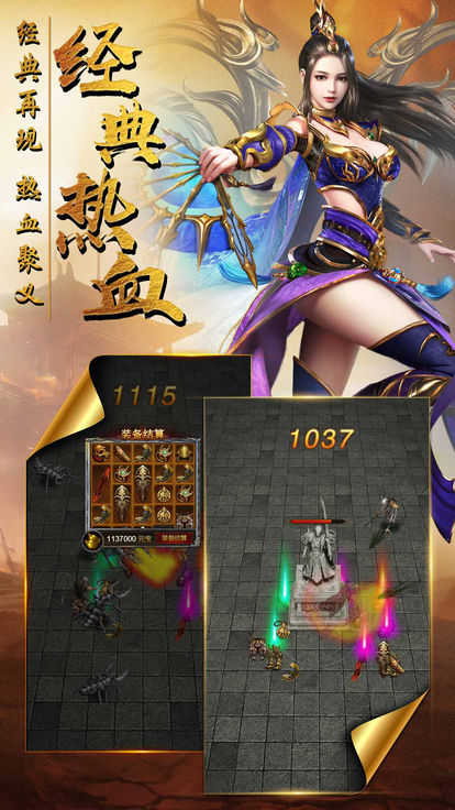 大风车单职业手游app截图