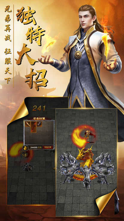 大风车单职业手游app截图