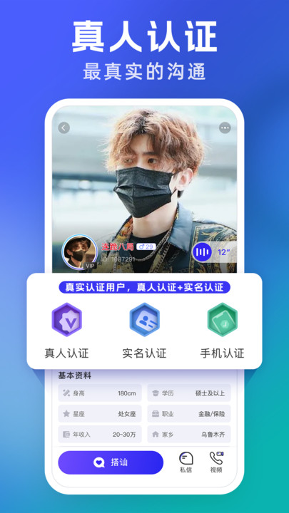 悦遇 最新版手机软件app截图