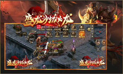 盛龙沙城火龙传奇手游app截图