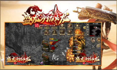 盛龙沙城火龙传奇手游app截图