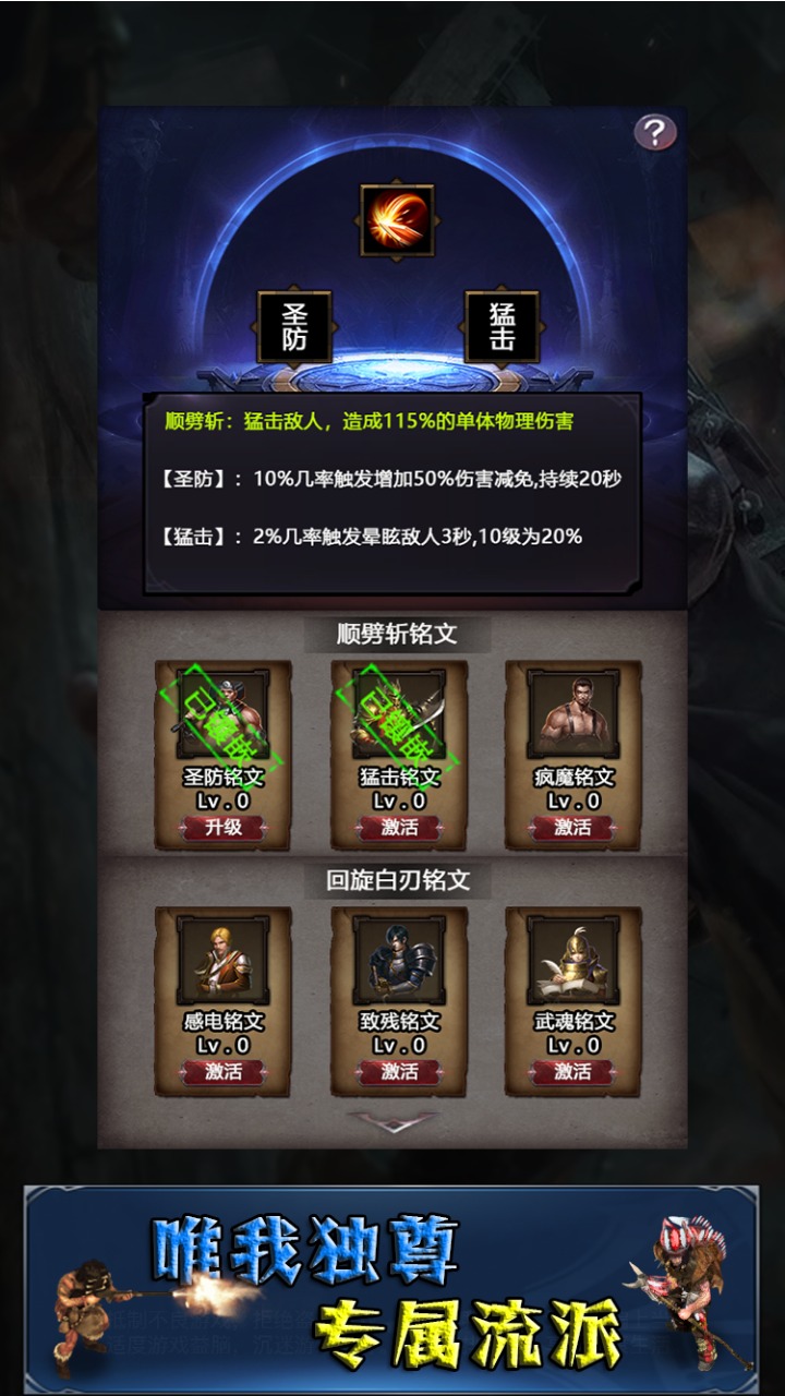 奇迹传说手游app截图