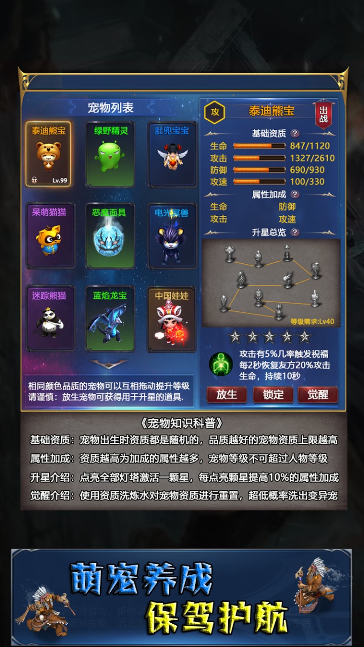 奇迹传说手游app截图