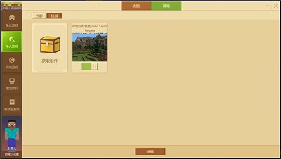 java启动器手游app截图