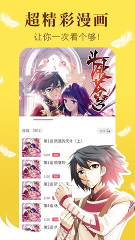 57漫画手机软件app截图