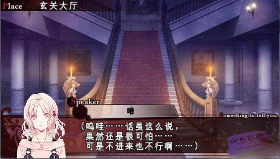 魔鬼恋人 官方正版手游app截图
