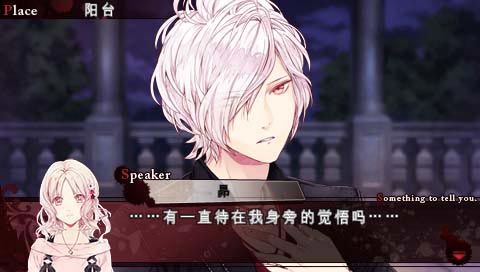 魔鬼恋人 官方正版手游app截图