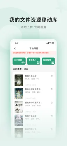 野果阅读 追书手机软件app截图