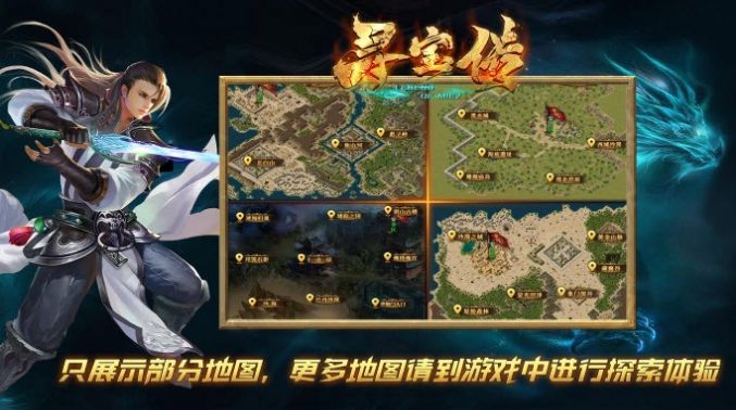 聚玩寻宝传手游app截图