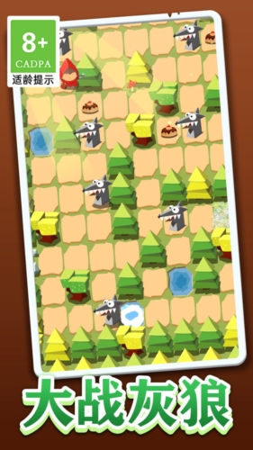 小红帽大战大灰狼手游app截图