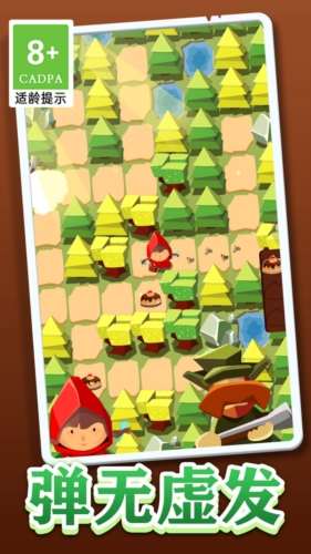 小红帽大战大灰狼手游app截图