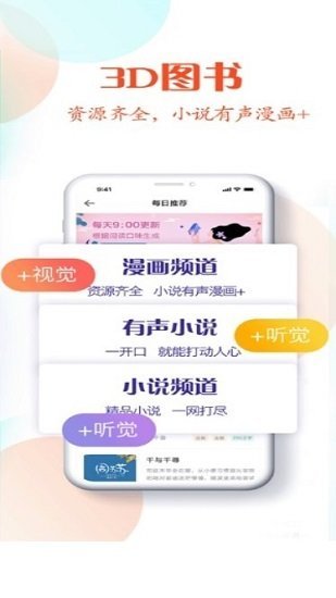日照小说 免费版手机软件app截图
